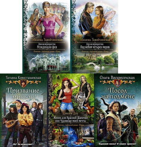 Юмористическое фэнтези