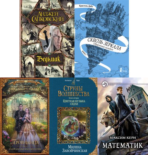 Героическое фэнтези