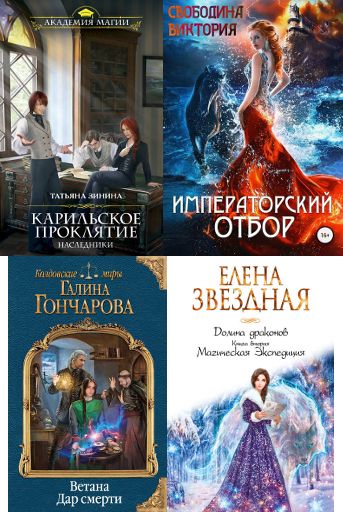 Книги про волшебников